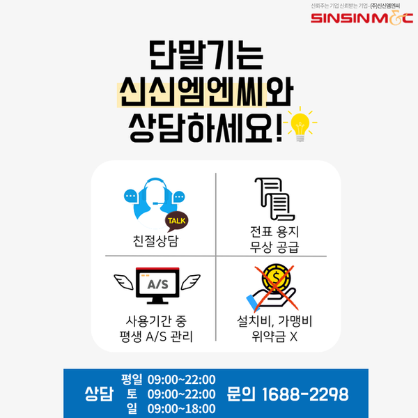 신신엠앤씨주 이미지