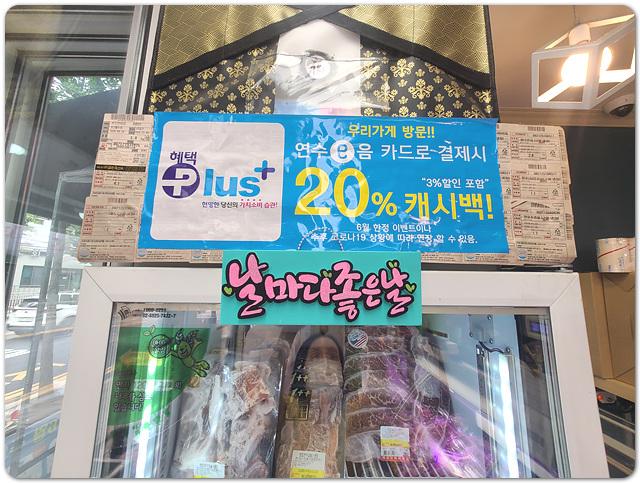 재경이네정육점 이미지