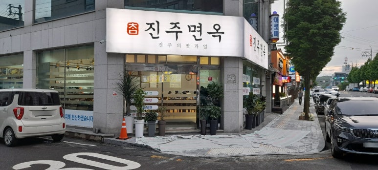 진주면옥 이미지