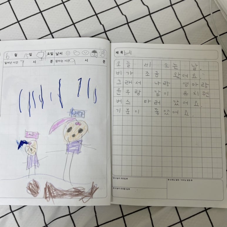 그림일기 이미지