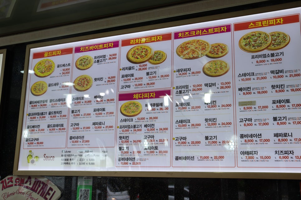 난타5000피자 이미지