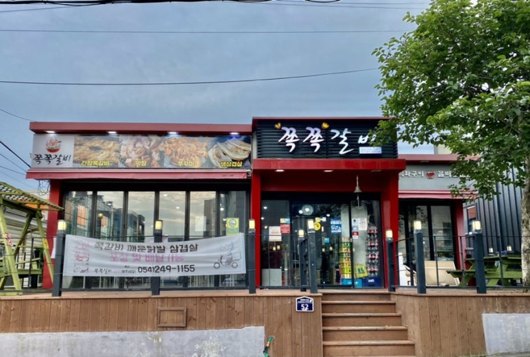 참숯쪽쪽갈비 이미지
