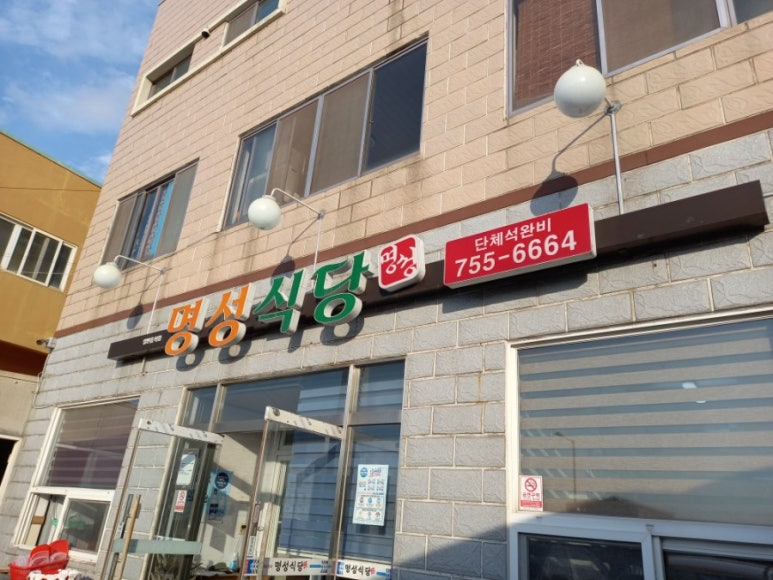 명성부페식당 이미지