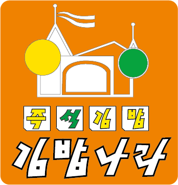 즉석김밥나라 이미지
