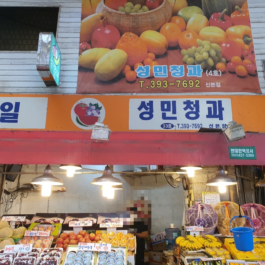 성민청과 이미지