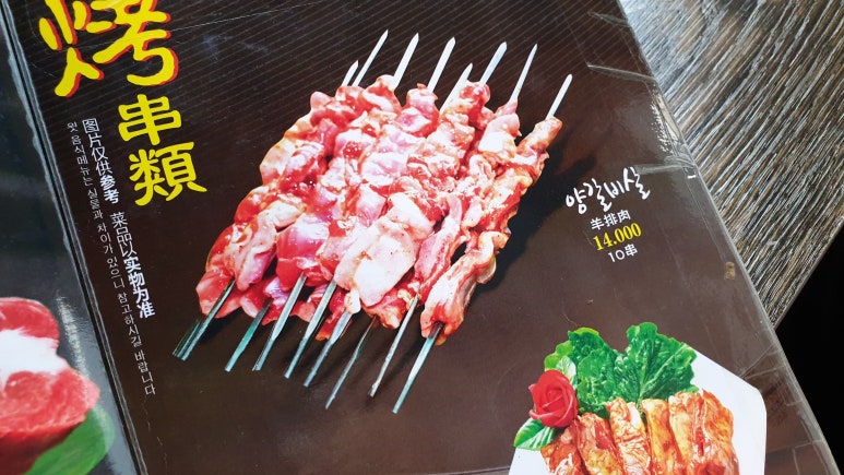 한중양꼬치 이미지
