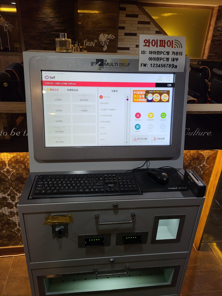 아이린PC방 이미지