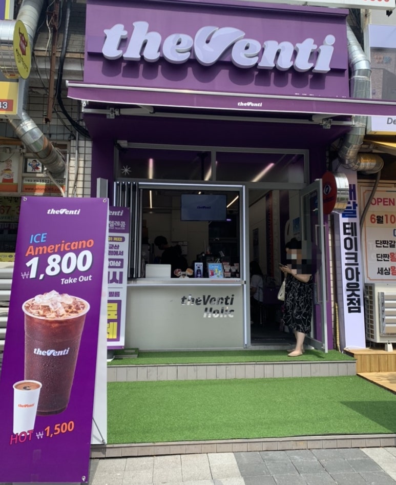 더벤티나운점 이미지