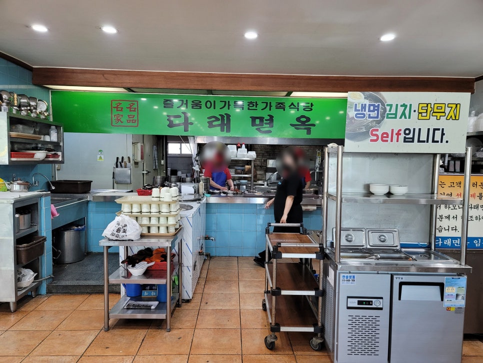 다래면옥 이미지
