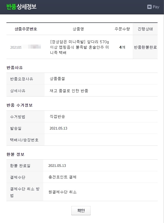 정성족발 이미지