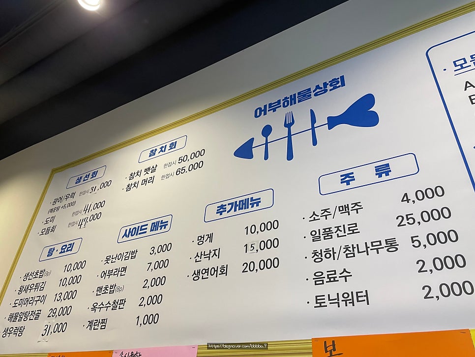 어부상회 이미지