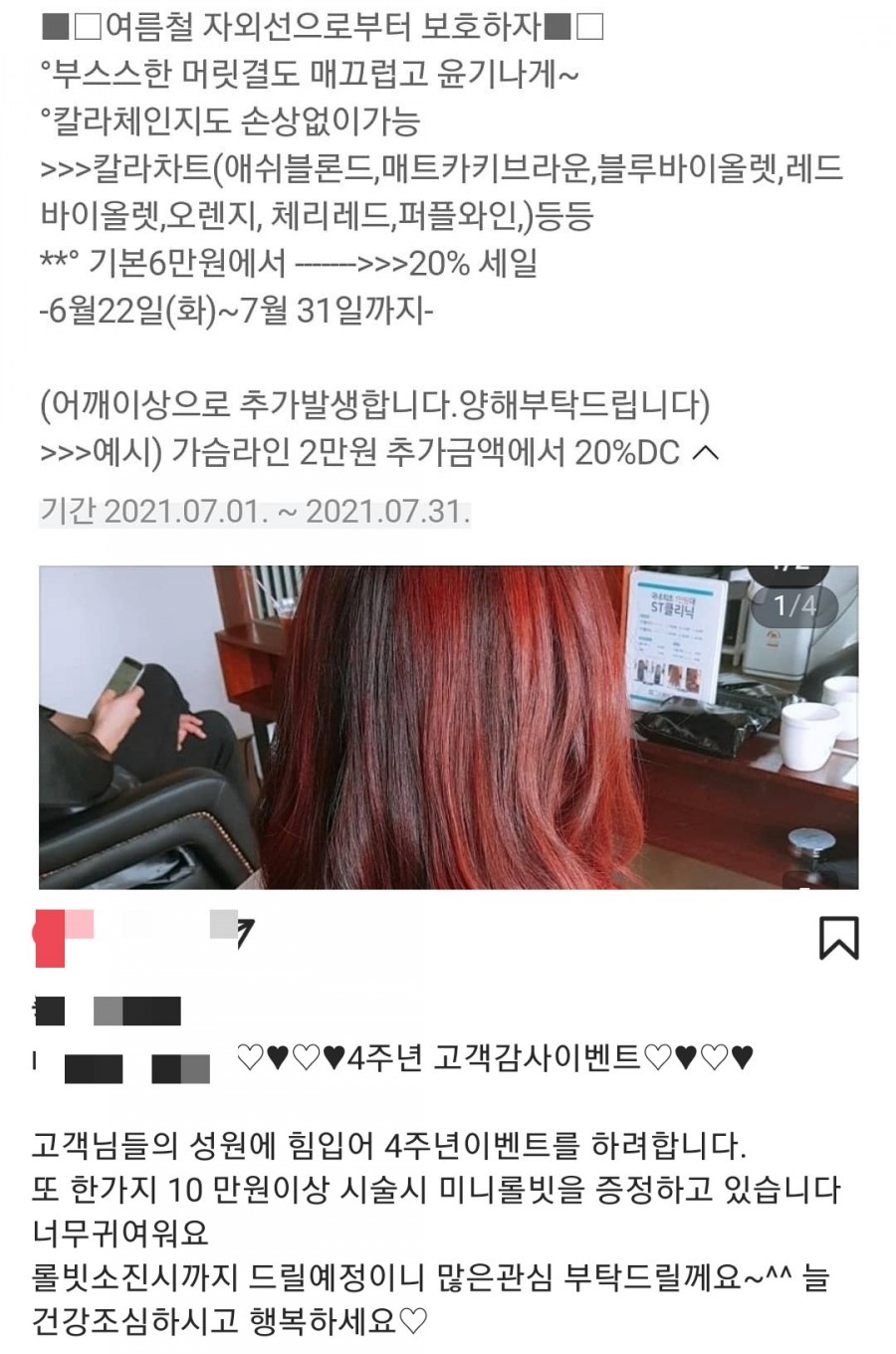 살롱드뮤토 이미지
