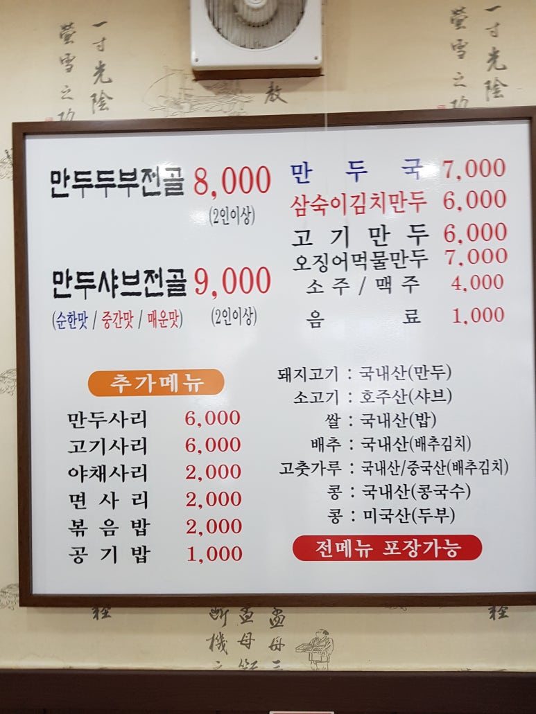 복촌손만두 이미지
