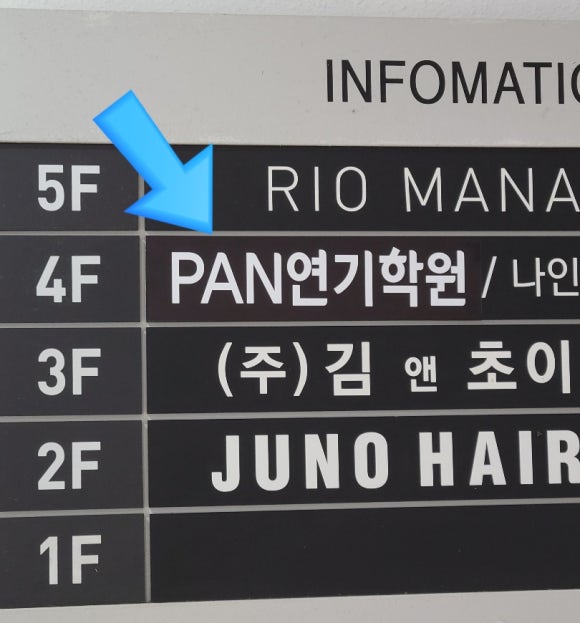 판연기아카데미학원 이미지