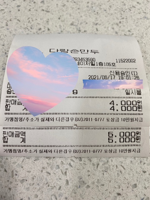 다랑손만두 이미지
