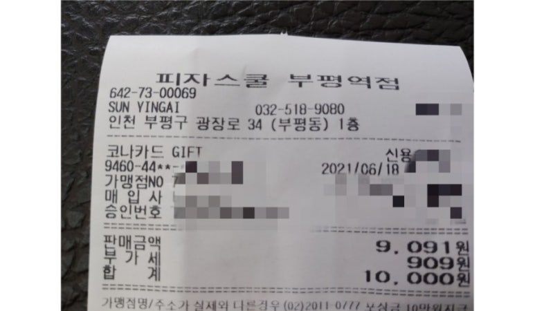 피자스쿨산곡경남점 이미지