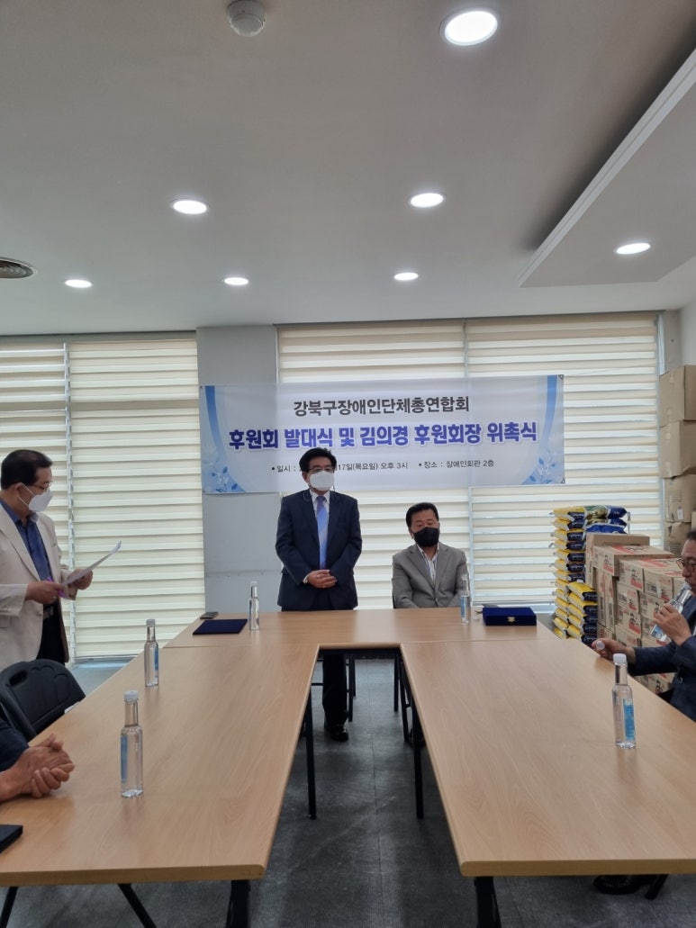 강북구 장애인단체 총 연합회 이미지