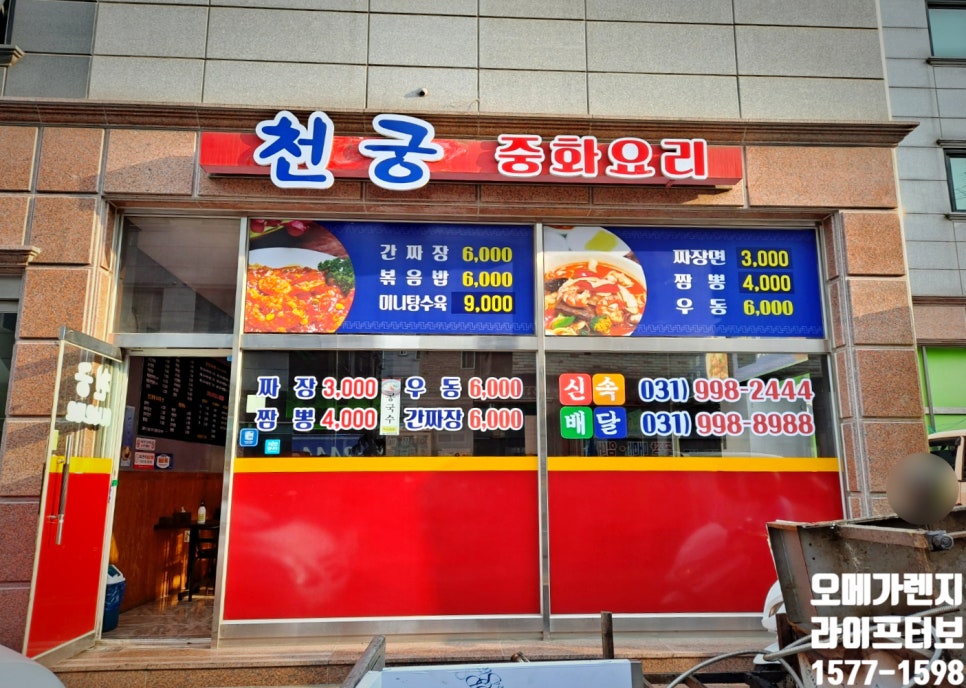 천궁중화요리 이미지