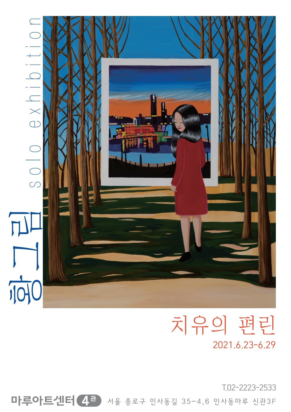 마루아트 이미지