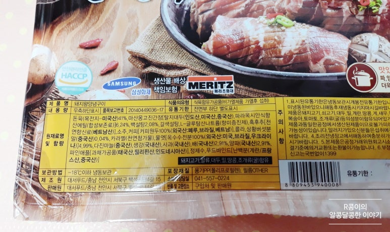대서푸드 이미지