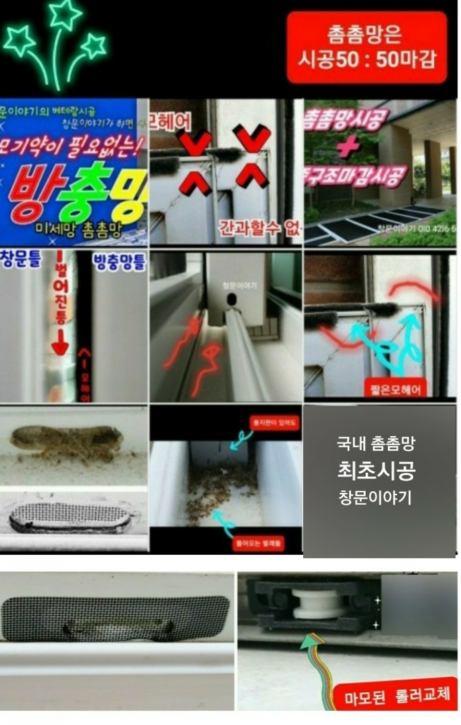 완전차단방충망 이미지
