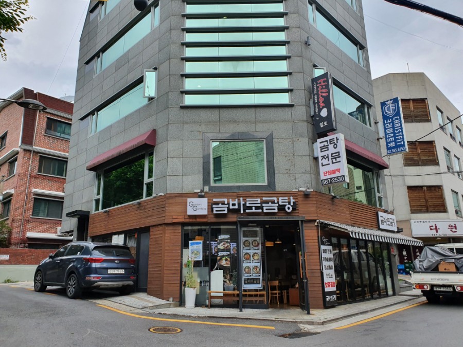 곰바로곰탕 이미지