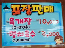이곡멸치국수 이미지