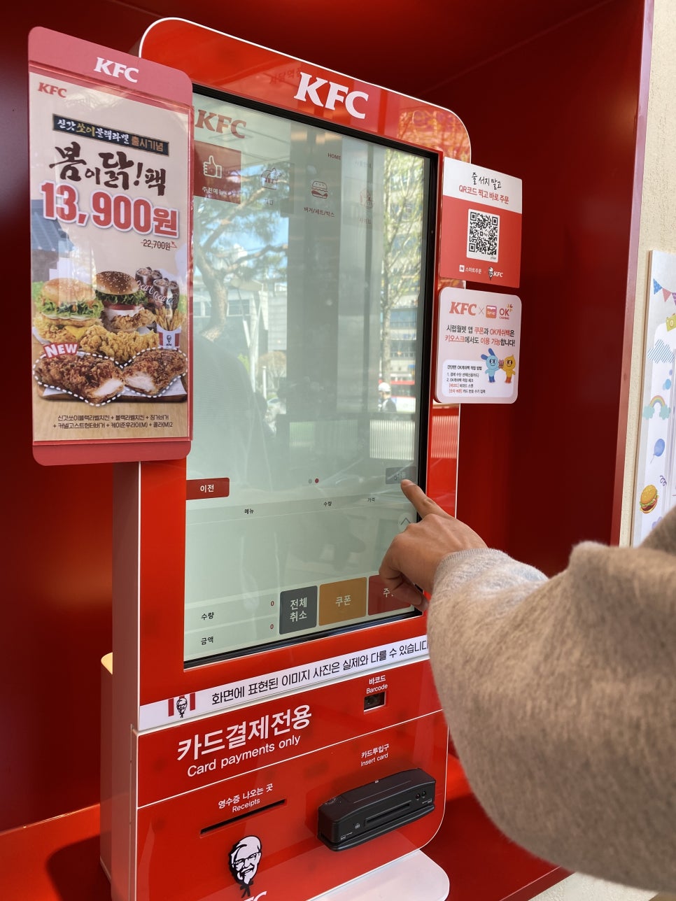 KFC 사당역점 이미지
