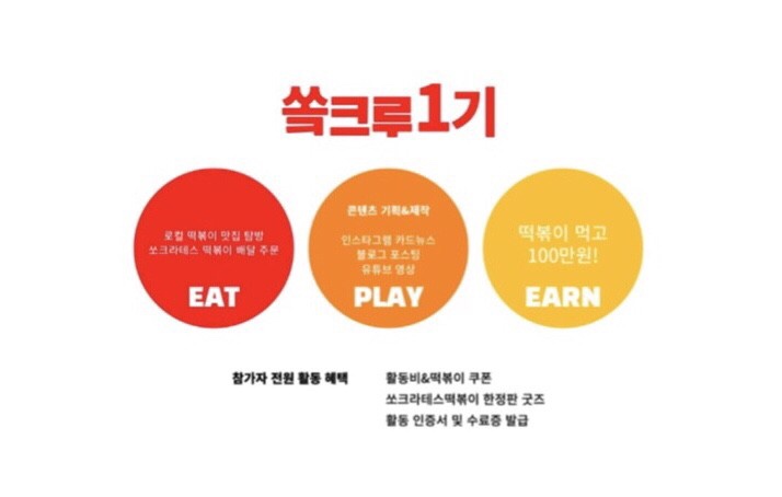 쏘크라테스떡볶이 이미지