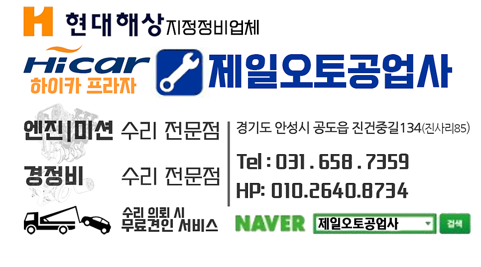 삼성보링자동차공업사 이미지