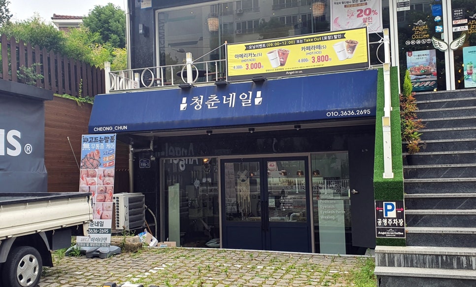 청춘네일 이미지