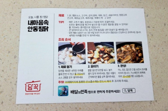 담꾹울산 이미지