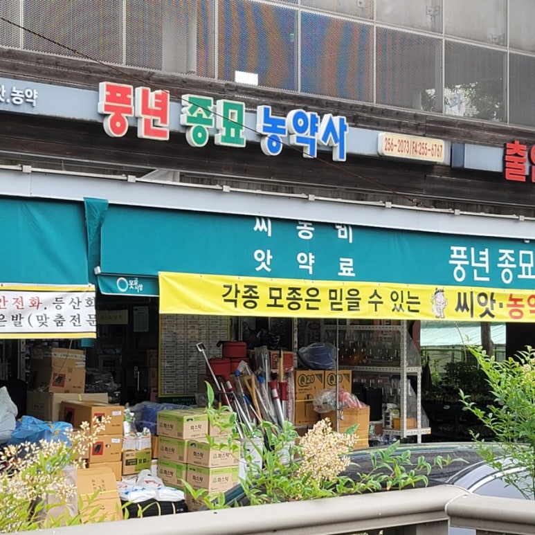 경기종묘사 이미지