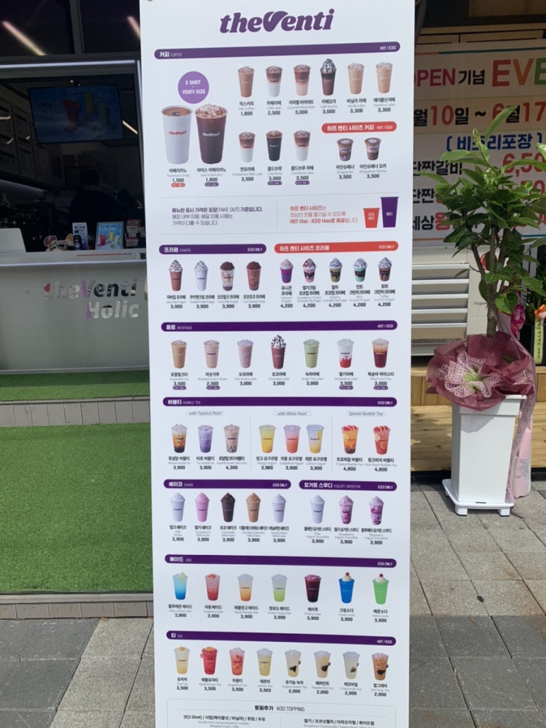 더벤티나운점 이미지