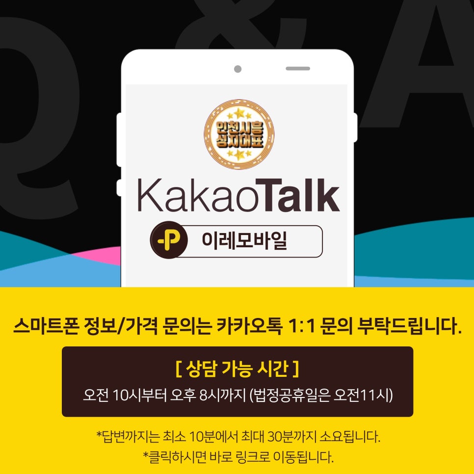 이레모바일 이미지