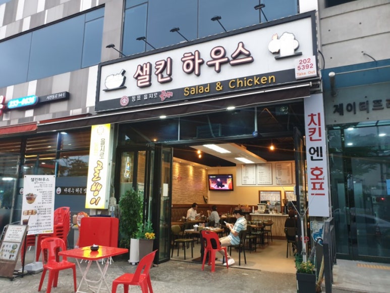 샐킨하우스 이미지