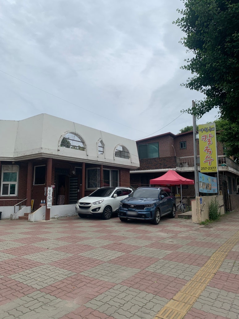 아침해칼국수 이미지