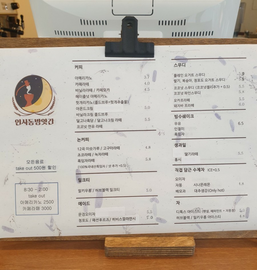 인사동방앗간 이미지