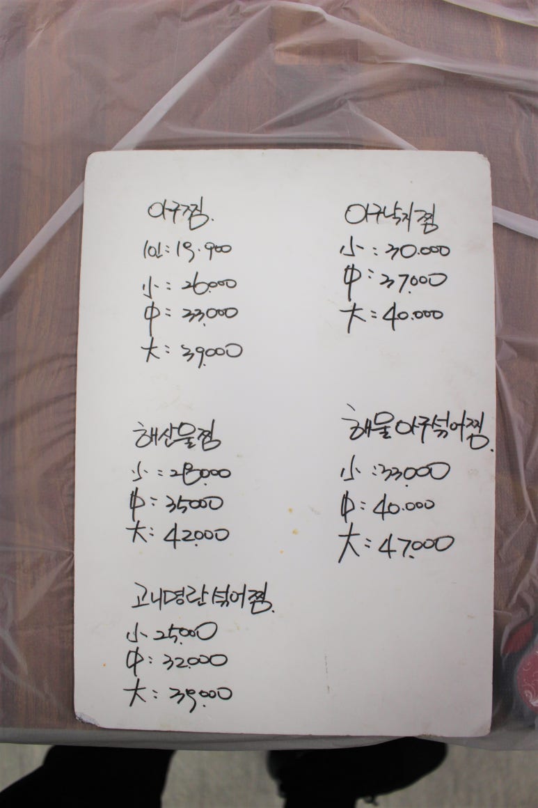 싸다아구찜 이미지