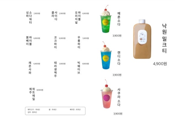 베이커리 낙원 이미지