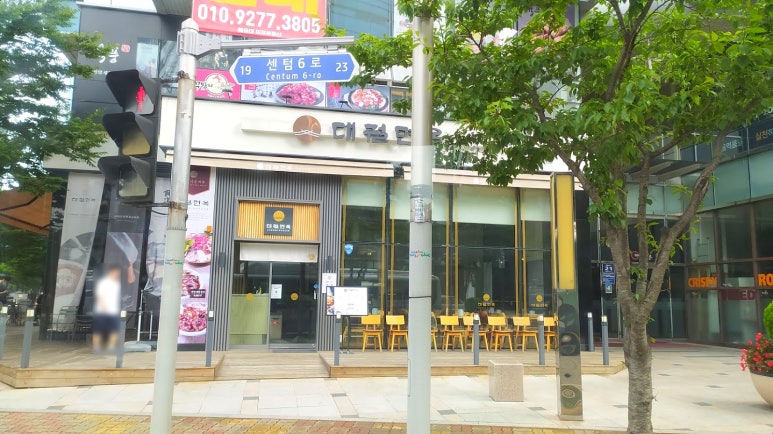 대궐면옥 이미지