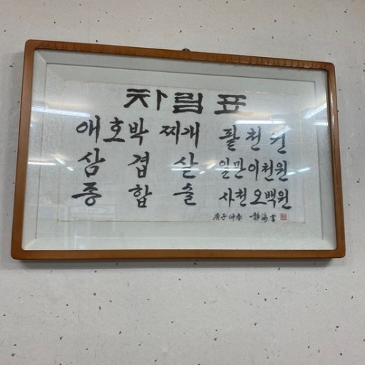 다시식육식당 이미지