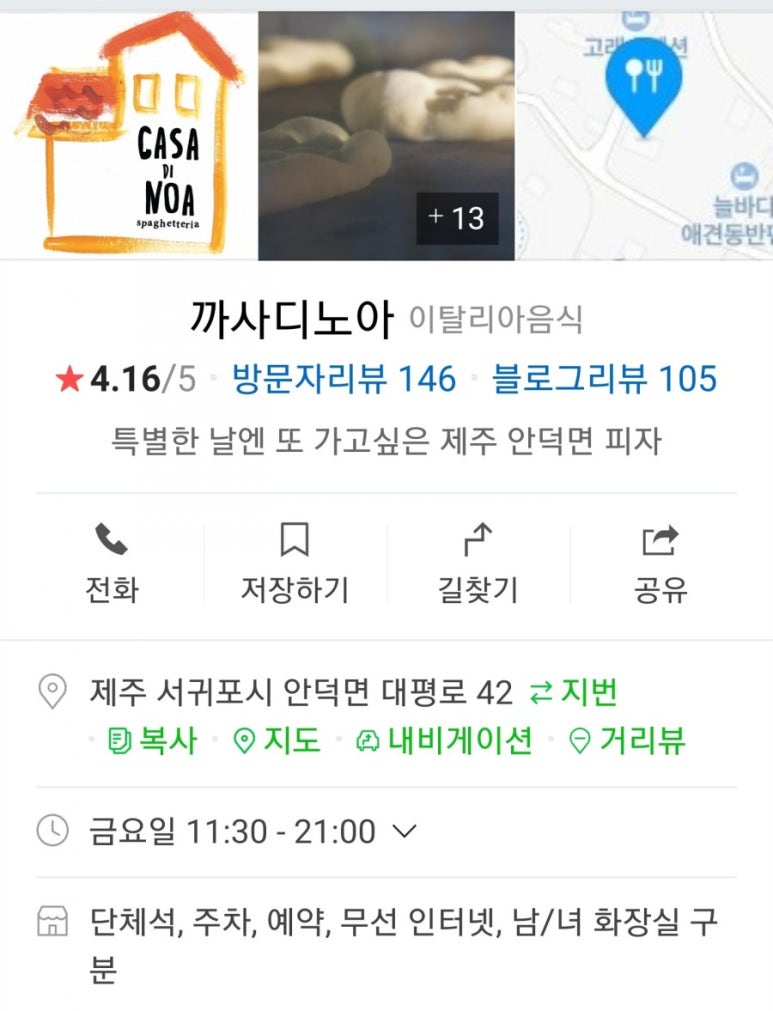 샤론피자 이미지