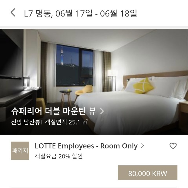 명동역 롯데호텔 L7앞 이미지