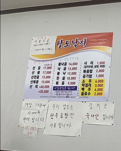 병영팔도낙지 이미지