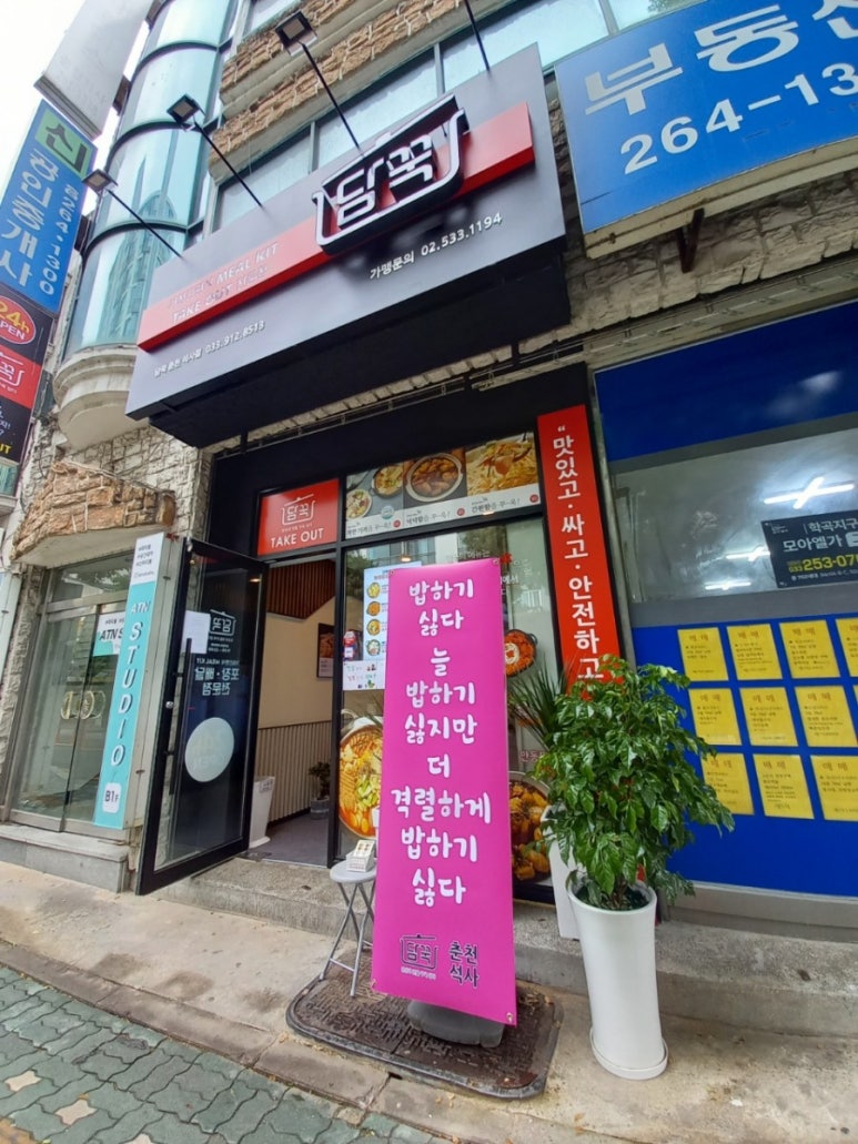 담꾹춘천석사점 이미지