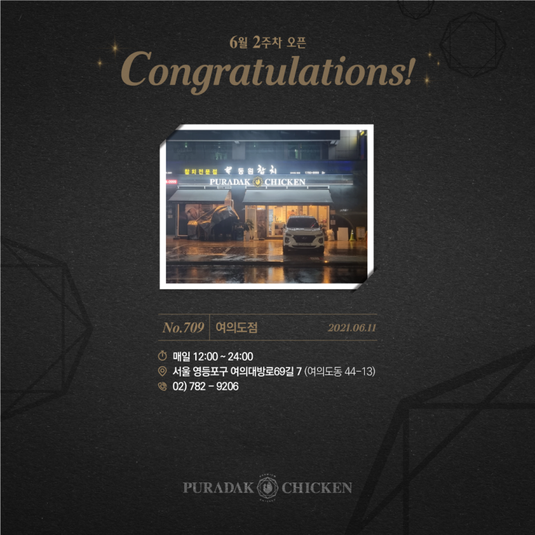 푸라닭김해주촌점 이미지