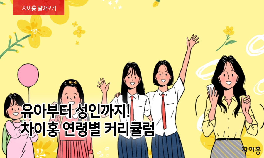 차이홍 이미지
