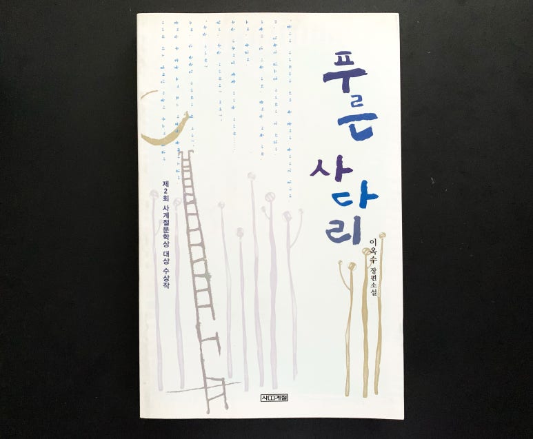 푸른꽃마을 이미지