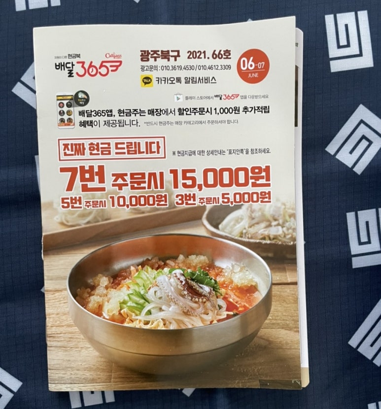 토마토도시락용봉점 이미지